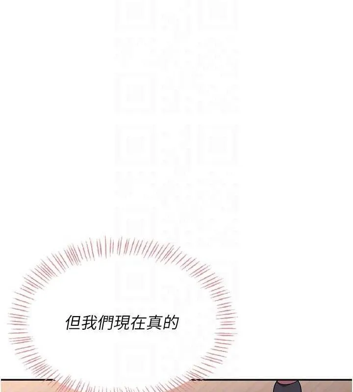 飞机杯女神连线中 - 第29話-花招百出的性愛小天才 - page 46