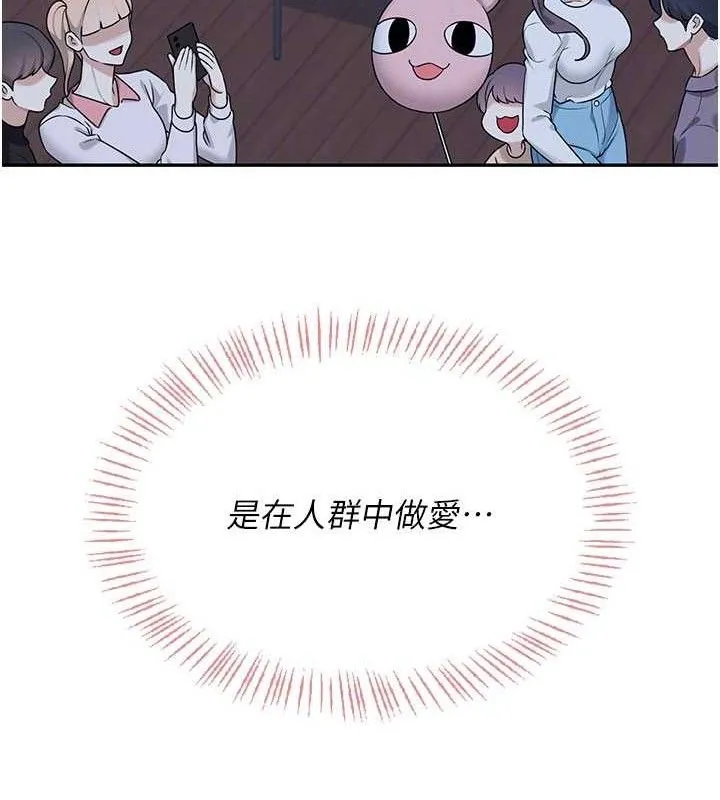 飞机杯女神连线中 - 第29話-花招百出的性愛小天才 - page 48