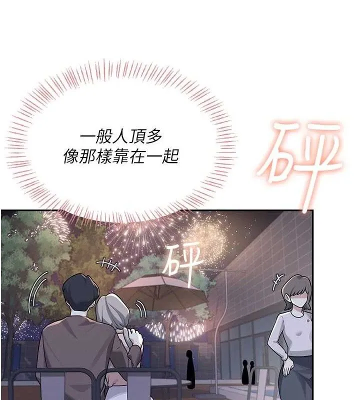 飞机杯女神连线中 - 第29話-花招百出的性愛小天才 - page 50