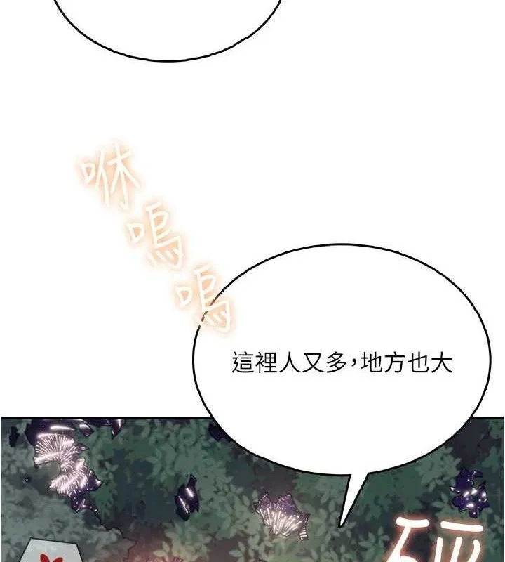 飞机杯女神连线中 - 第29話-花招百出的性愛小天才 - page 55
