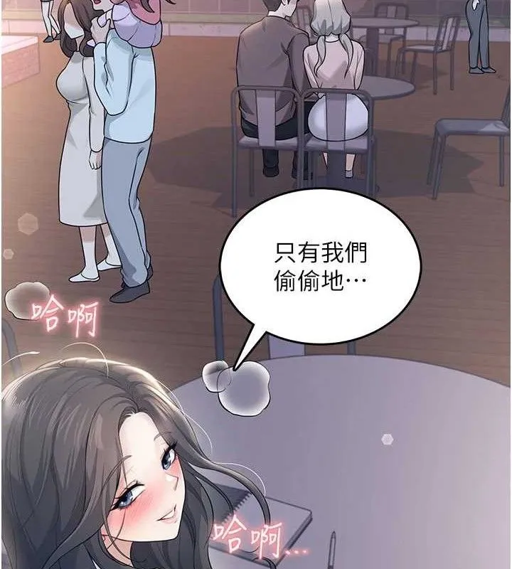 飞机杯女神连线中 - 第29話-花招百出的性愛小天才 - page 62