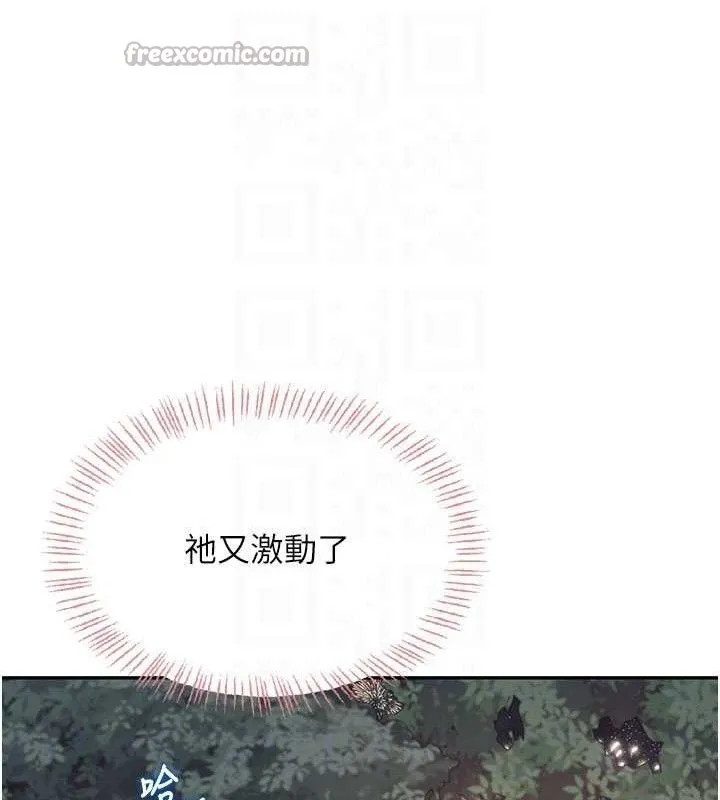 飞机杯女神连线中 - 第29話-花招百出的性愛小天才 - page 70