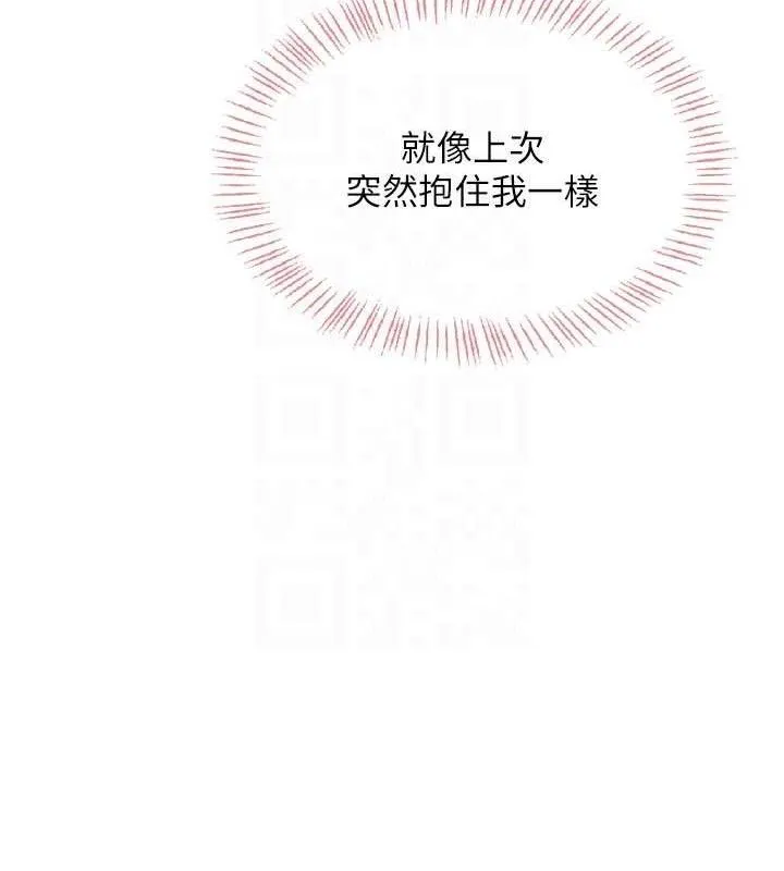 飞机杯女神连线中 - 第29話-花招百出的性愛小天才 - page 72