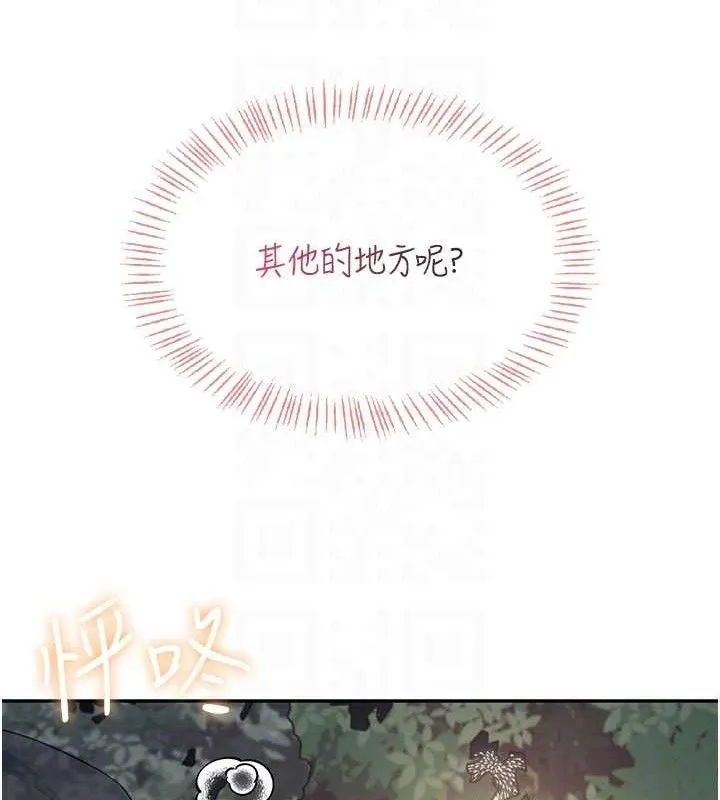 飞机杯女神连线中 - 第29話-花招百出的性愛小天才 - page 79