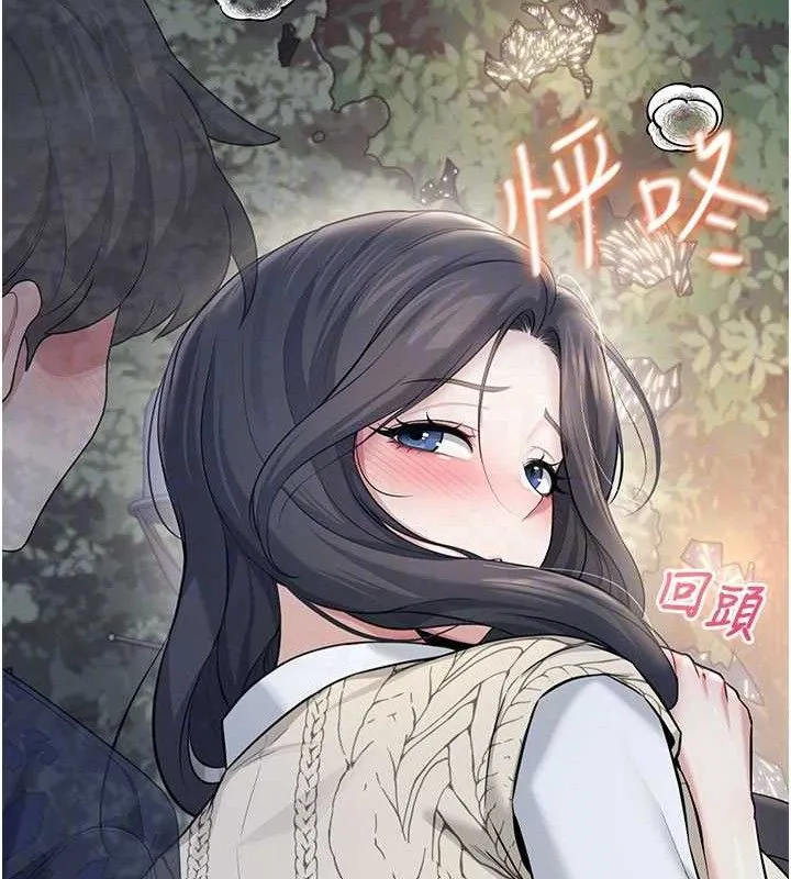 飞机杯女神连线中 - 第29話-花招百出的性愛小天才 - page 80