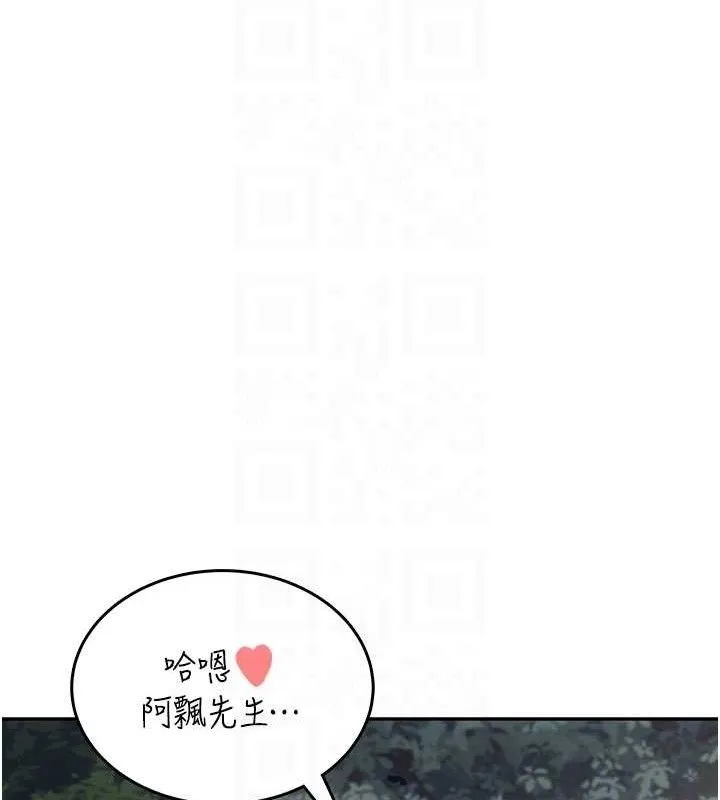 飞机杯女神连线中 - 第29話-花招百出的性愛小天才 - page 87
