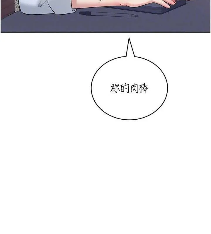 飞机杯女神连线中 - 第29話-花招百出的性愛小天才 - page 89