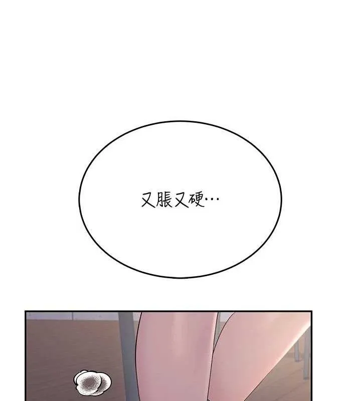 飞机杯女神连线中 - 第29話-花招百出的性愛小天才 - page 90