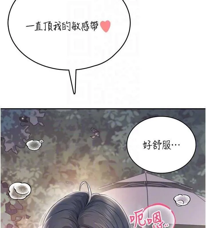 飞机杯女神连线中 - 第29話-花招百出的性愛小天才 - page 93