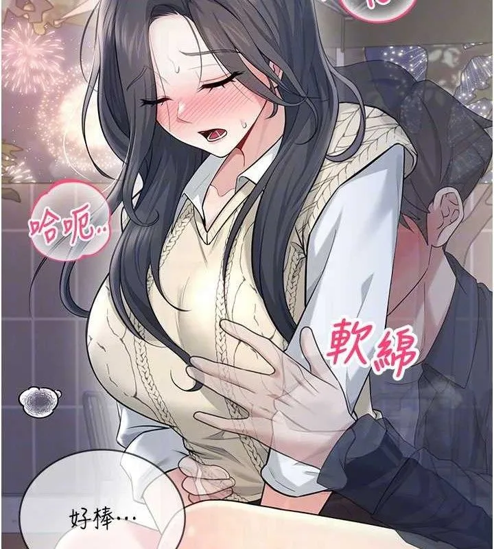 飞机杯女神连线中 - 第29話-花招百出的性愛小天才 - page 94