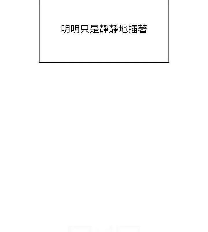 飞机杯女神连线中 - 第29話-花招百出的性愛小天才 - page 99