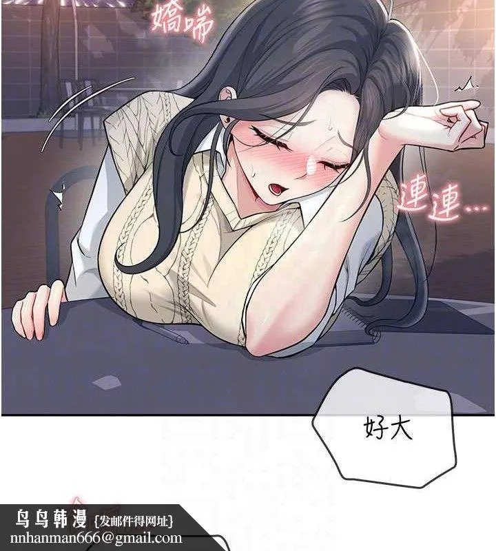 飞机杯女神连线中 - 第29話-花招百出的性愛小天才 - page 101
