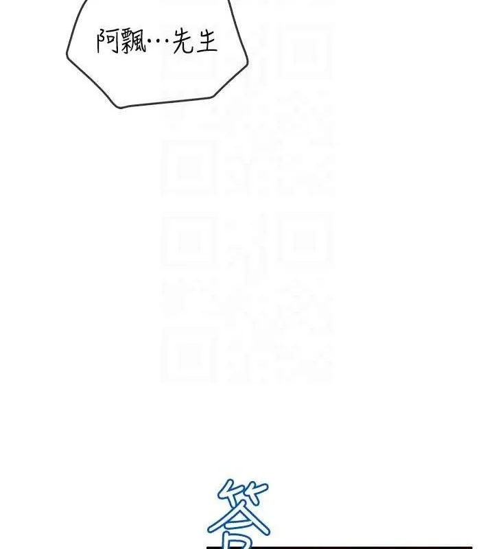 飞机杯女神连线中 - 第29話-花招百出的性愛小天才 - page 102