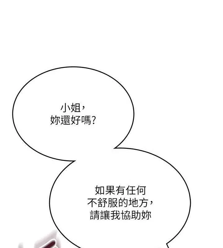 飞机杯女神连线中 - 第29話-花招百出的性愛小天才 - page 106