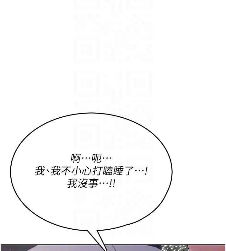 飞机杯女神连线中 - 第29話-花招百出的性愛小天才 - page 109