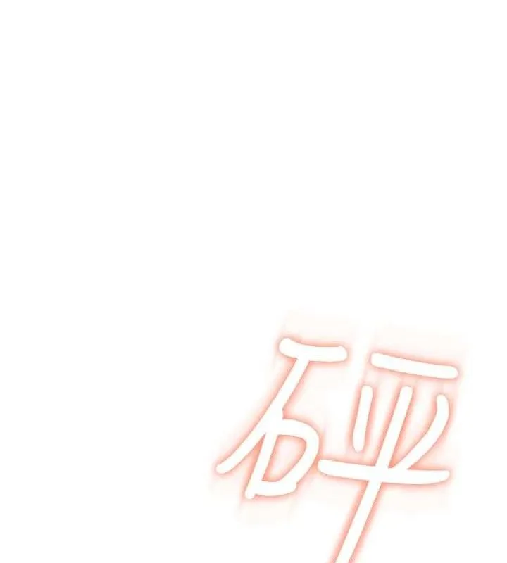 飞机杯女神连线中 - 第29話-花招百出的性愛小天才 - page 117