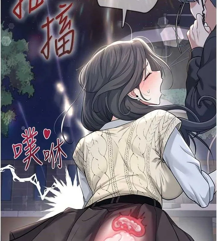 飞机杯女神连线中 - 第29話-花招百出的性愛小天才 - page 119