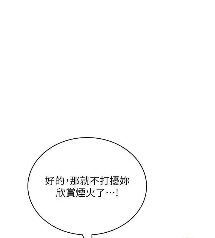 飞机杯女神连线中 - 第29話-花招百出的性愛小天才 - page 121