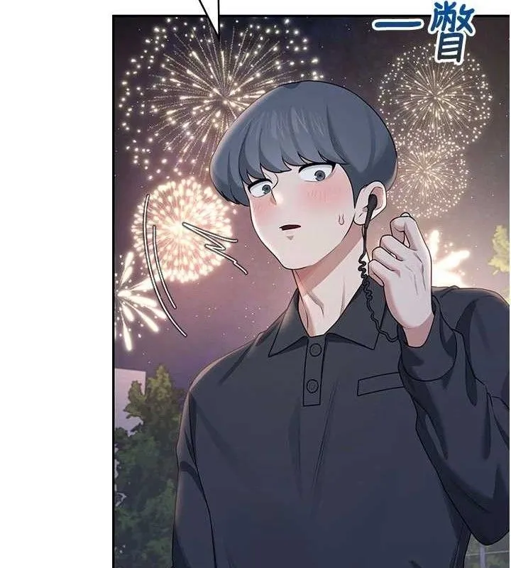 飞机杯女神连线中 - 第29話-花招百出的性愛小天才 - page 122