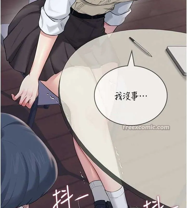 飞机杯女神连线中 - 第29話-花招百出的性愛小天才 - page 126