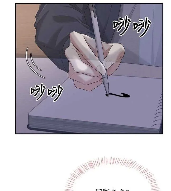 飞机杯女神连线中 - 第29話-花招百出的性愛小天才 - page 129