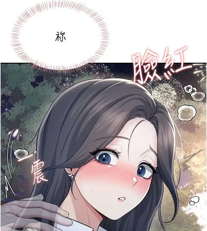 飞机杯女神连线中 - 第29話-花招百出的性愛小天才 - page 131