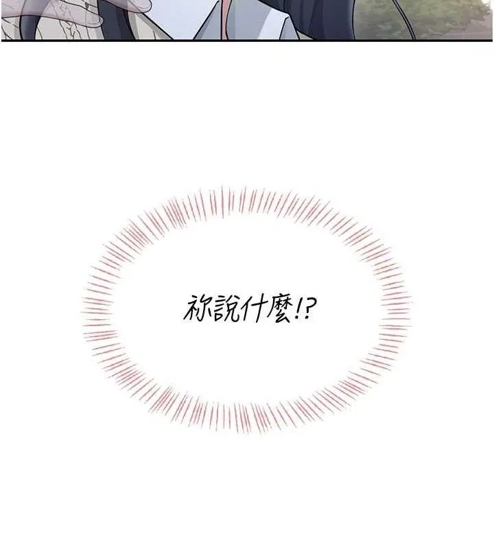 飞机杯女神连线中 - 第29話-花招百出的性愛小天才 - page 132