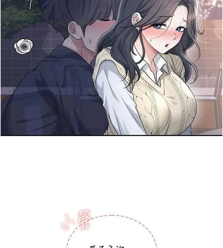 飞机杯女神连线中 - 第29話-花招百出的性愛小天才 - page 134