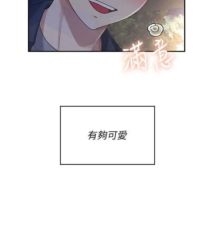 飞机杯女神连线中 - 第29話-花招百出的性愛小天才 - page 142
