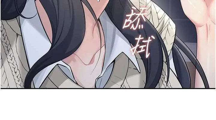 飞机杯女神连线中 - 第29話-花招百出的性愛小天才 - page 152