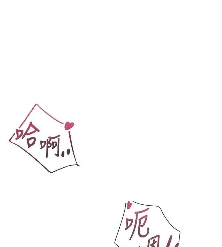 飞机杯女神连线中 - 第29話-花招百出的性愛小天才 - page 153