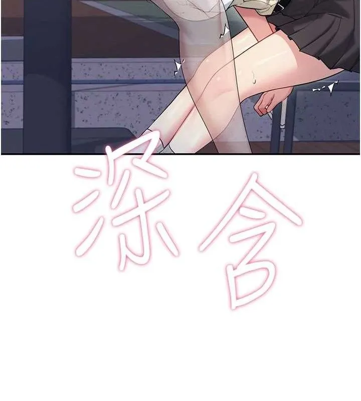 飞机杯女神连线中 - 第29話-花招百出的性愛小天才 - page 160