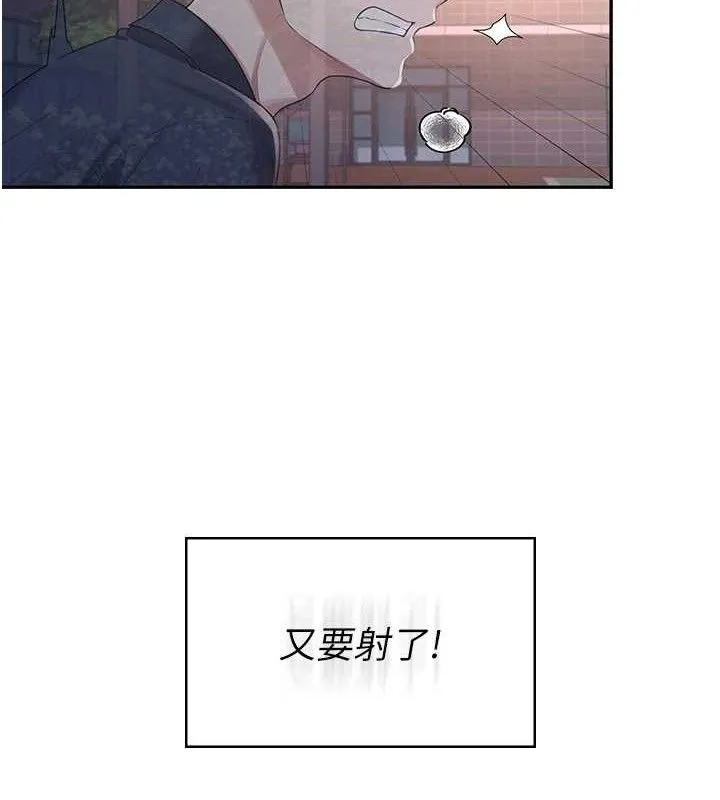 飞机杯女神连线中 - 第29話-花招百出的性愛小天才 - page 165