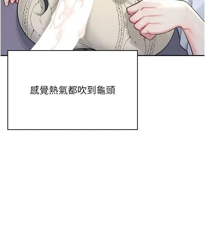 飞机杯女神连线中 - 第29話-花招百出的性愛小天才 - page 171