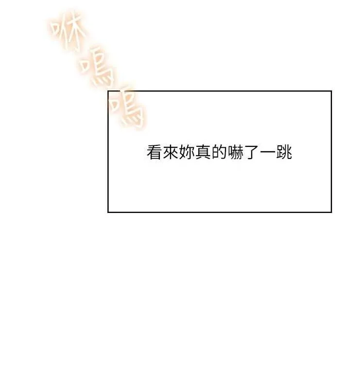 飞机杯女神连线中 - 第29話-花招百出的性愛小天才 - page 172