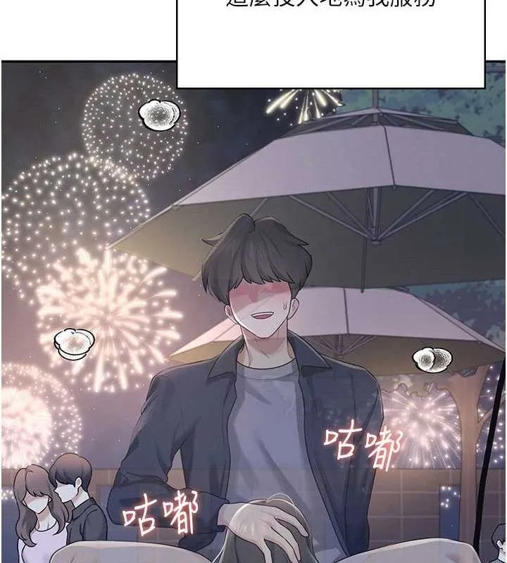 飞机杯女神连线中 - 第29話-花招百出的性愛小天才 - page 174