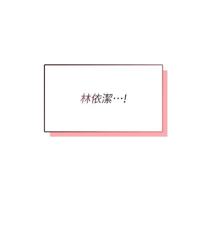 飞机杯女神连线中 - 第29話-花招百出的性愛小天才 - page 176