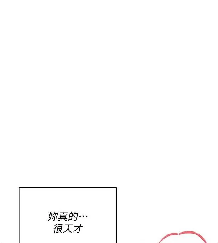 飞机杯女神连线中 - 第29話-花招百出的性愛小天才 - page 177