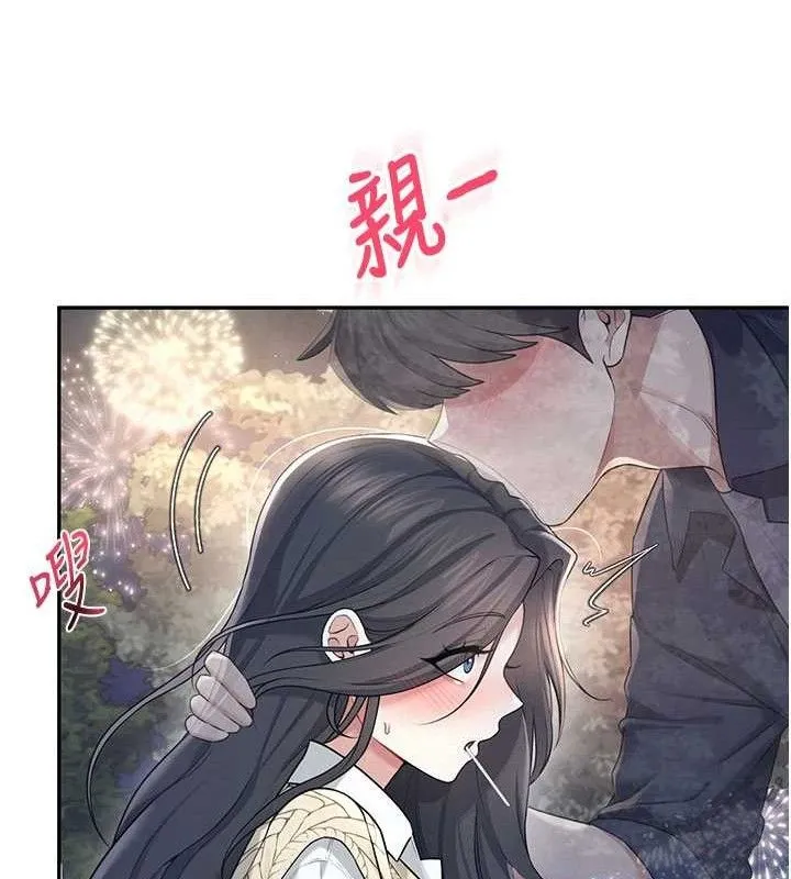 飞机杯女神连线中 - 第29話-花招百出的性愛小天才 - page 181