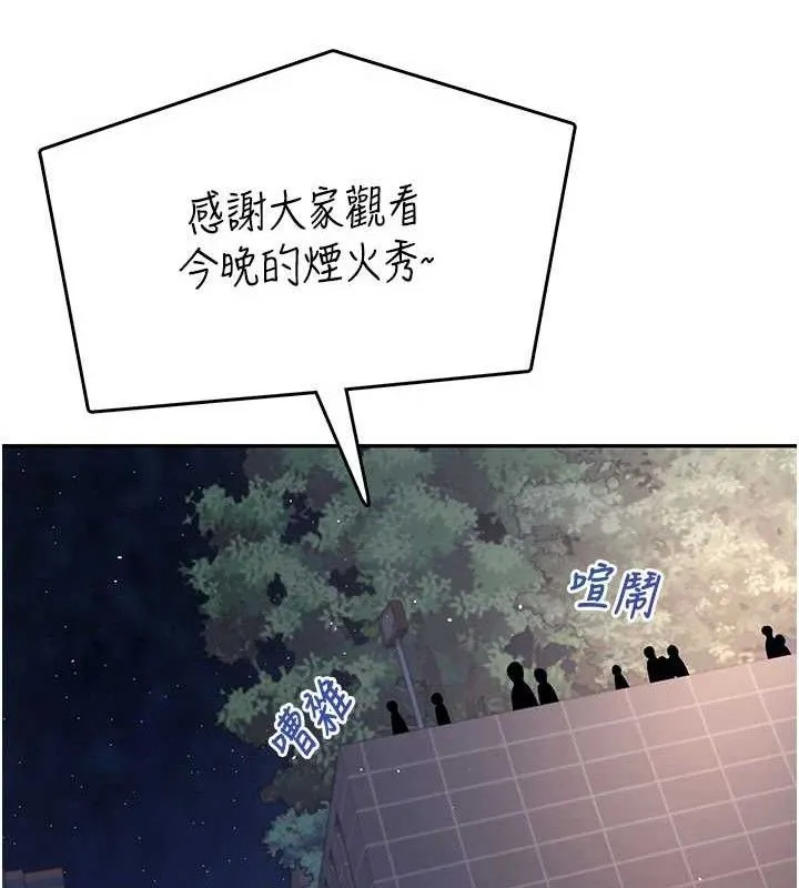 飞机杯女神连线中 - 第29話-花招百出的性愛小天才 - page 186