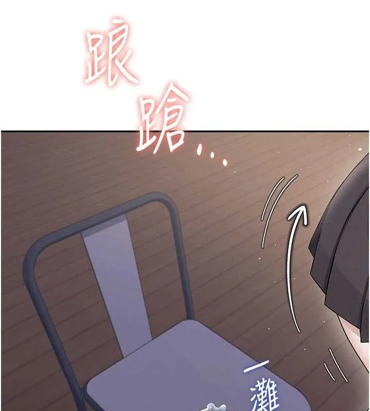 飞机杯女神连线中 - 第29話-花招百出的性愛小天才 - page 188