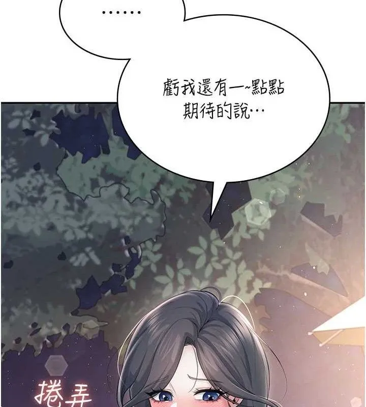 飞机杯女神连线中 - 第29話-花招百出的性愛小天才 - page 193