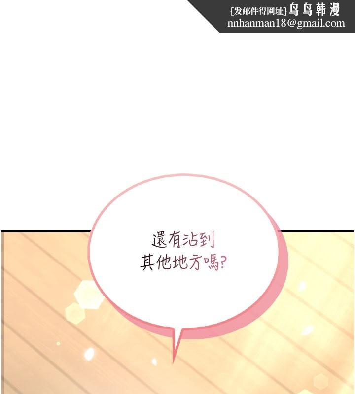 飞机杯女神连线中 - 第28話-剛才那個吻害人家都濕了 - page 1