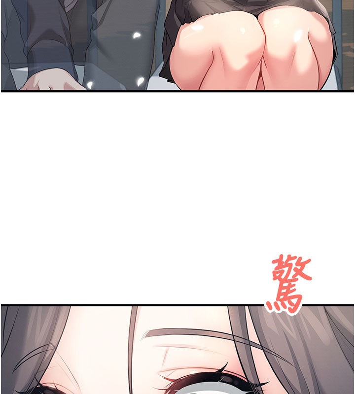 飞机杯女神连线中 - 第28話-剛才那個吻害人家都濕了 - page 13