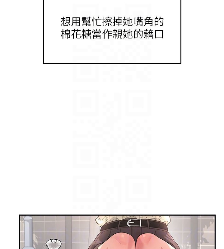 飞机杯女神连线中 - 第28話-剛才那個吻害人家都濕了 - page 20