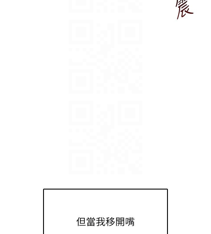 飞机杯女神连线中 - 第28話-剛才那個吻害人家都濕了 - page 22