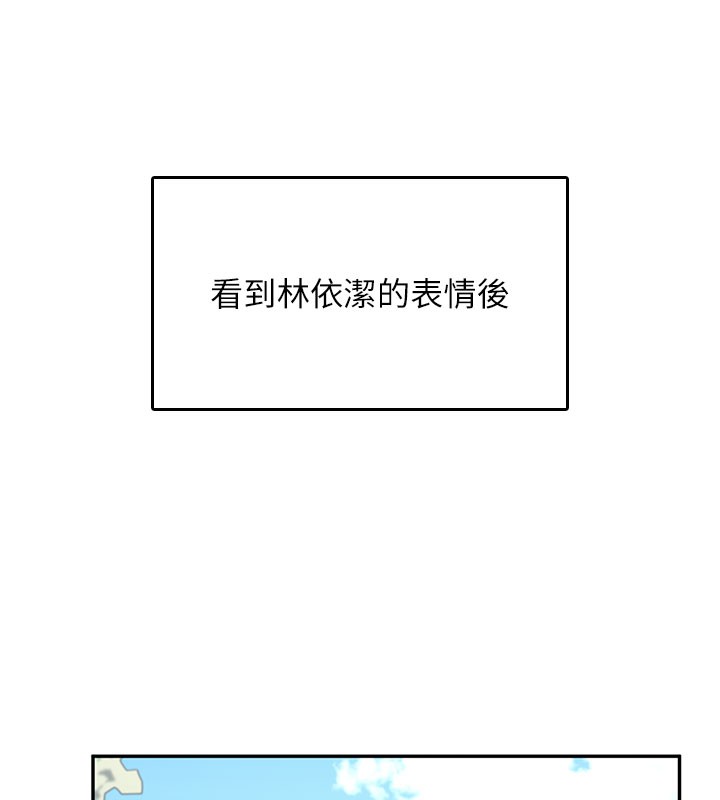 飞机杯女神连线中 - 第28話-剛才那個吻害人家都濕了 - page 25