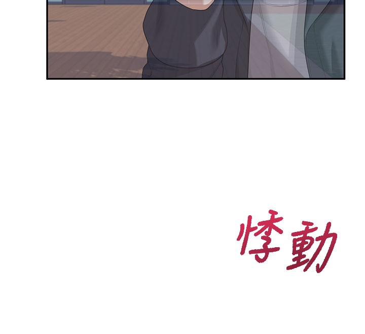 飞机杯女神连线中 - 第28話-剛才那個吻害人家都濕了 - page 27