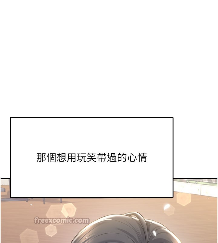 飞机杯女神连线中 - 第28話-剛才那個吻害人家都濕了 - page 28