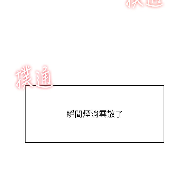 飞机杯女神连线中 - 第28話-剛才那個吻害人家都濕了 - page 30